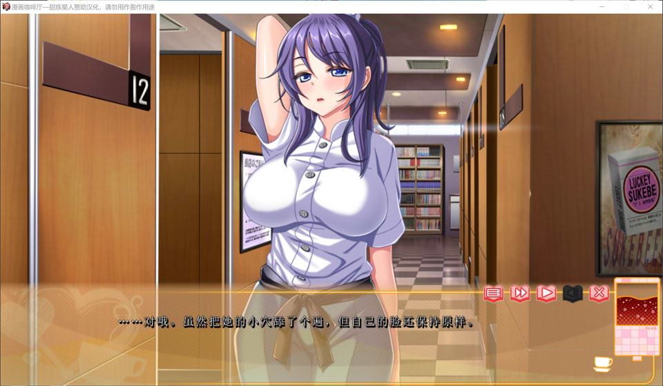 图片[2]-漫画咖啡厅 精翻汉化版+全CG存档★全CV[新汉化/2.9G]-1288游戏网
