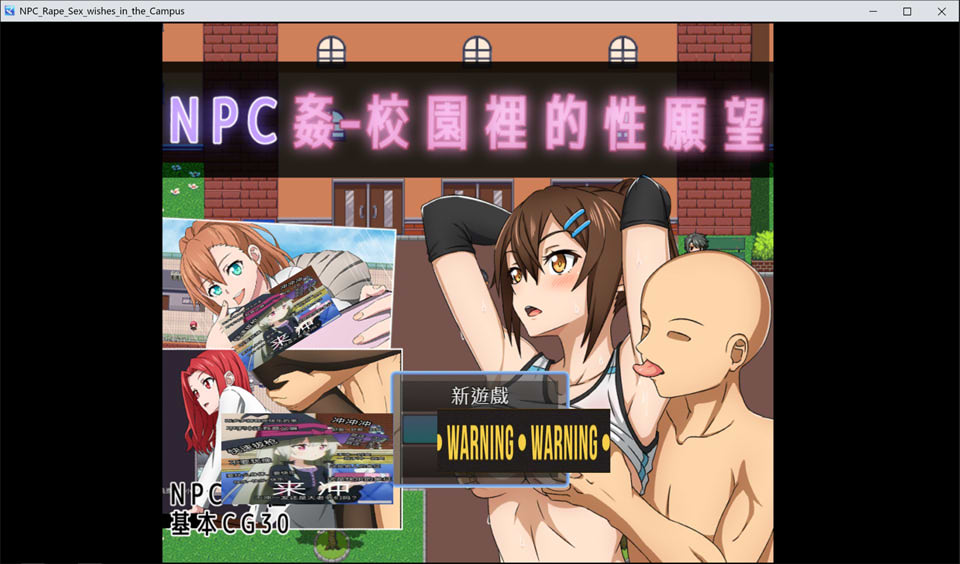 图片[1]-NPC歼~校园里的H愿望 官方中文版+全回想存档[8月新作/500M]-1288游戏网
