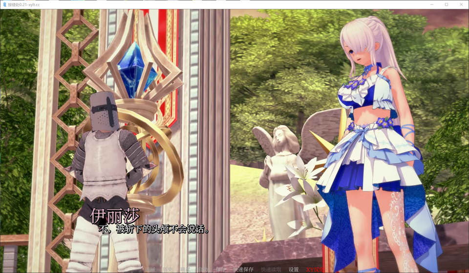 图片[2]-接缝V0.21 The Seam AI汉化版[PC+安卓][8月更新/4.3G]-1288游戏网