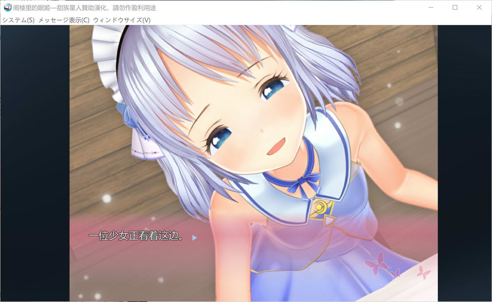 图片[2]-阁楼里的眠姫V1.04 精翻汉化版+全CG存档★全CV[新汉化/10G]-1288游戏网