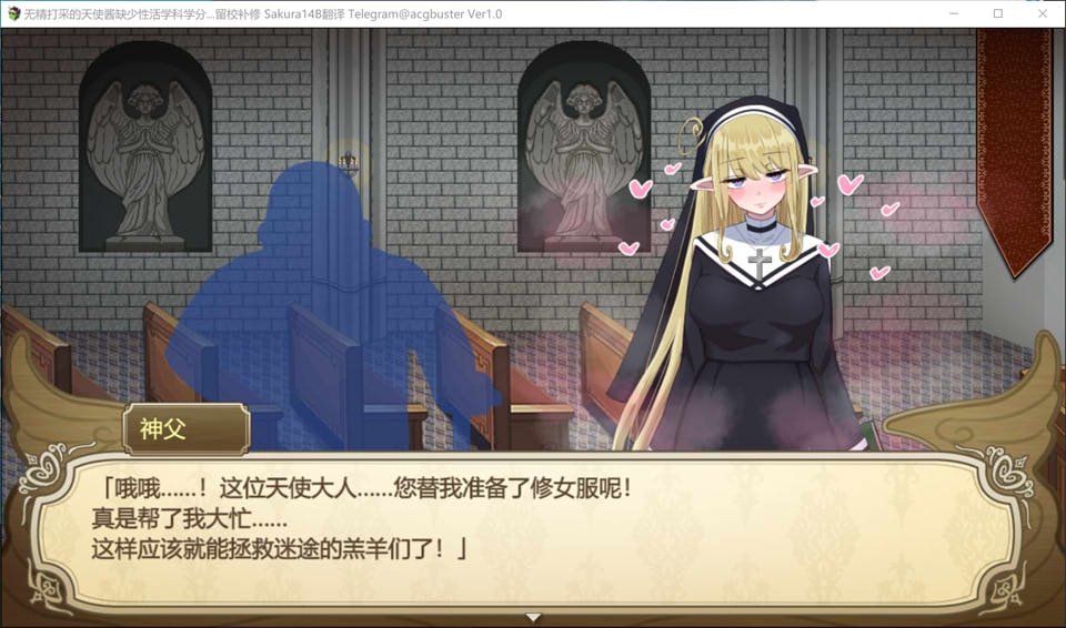 图片[2]-无精打采的天使酱缺少杏活学科学分~留校补修~ AI汉化版+新DLC[大更新/2G]-1288游戏网