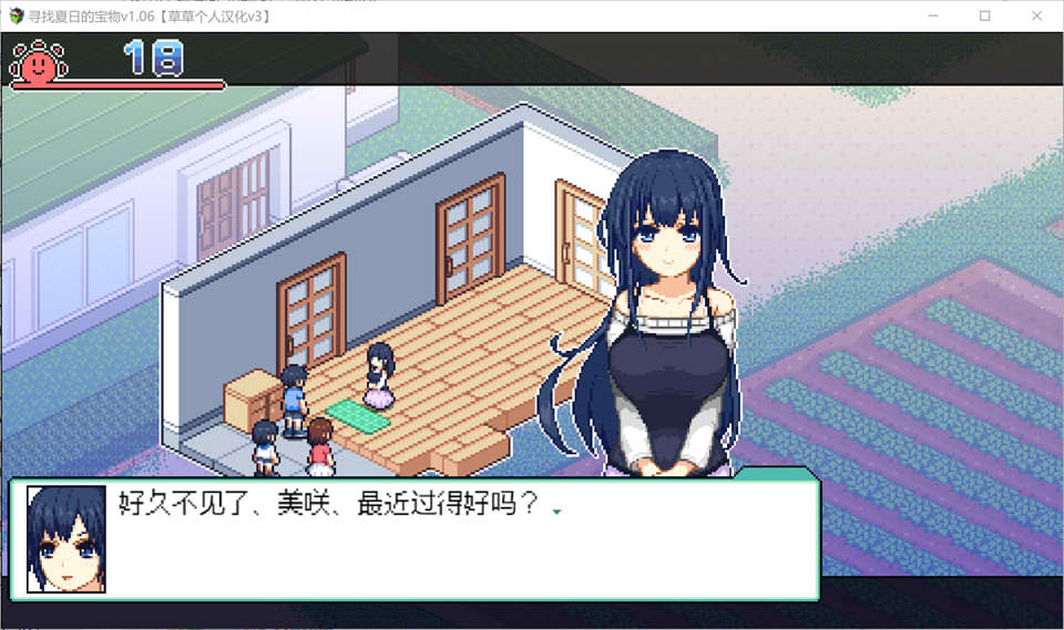 图片[2]-寻找夏日的宝物Ver1.06 精翻汉化版+追加事件[PC+安卓][新汉化/1.4G]-1288游戏网