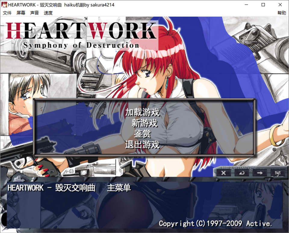 图片[1]-HEARTWORK-毁灭交响曲- AI汉化版+全CG存档[新汉化/300M]-1288游戏网
