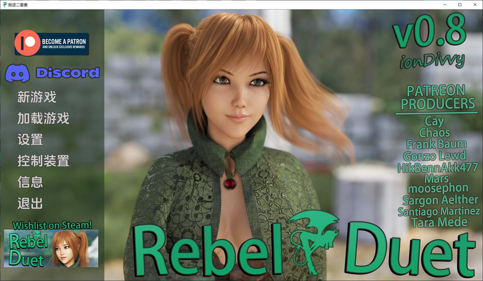 图片[1]-反叛二重奏V0.8 Rebel Duet 云翻汉化版[PC+安卓][8月更新/3.7G]-1288游戏网