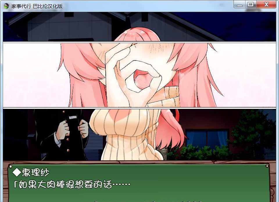 图片[3]-R3364 家事代行:代理做家务的姐姐真的能提高我的学习成绩吗？精翻汉化版！-1288游戏网