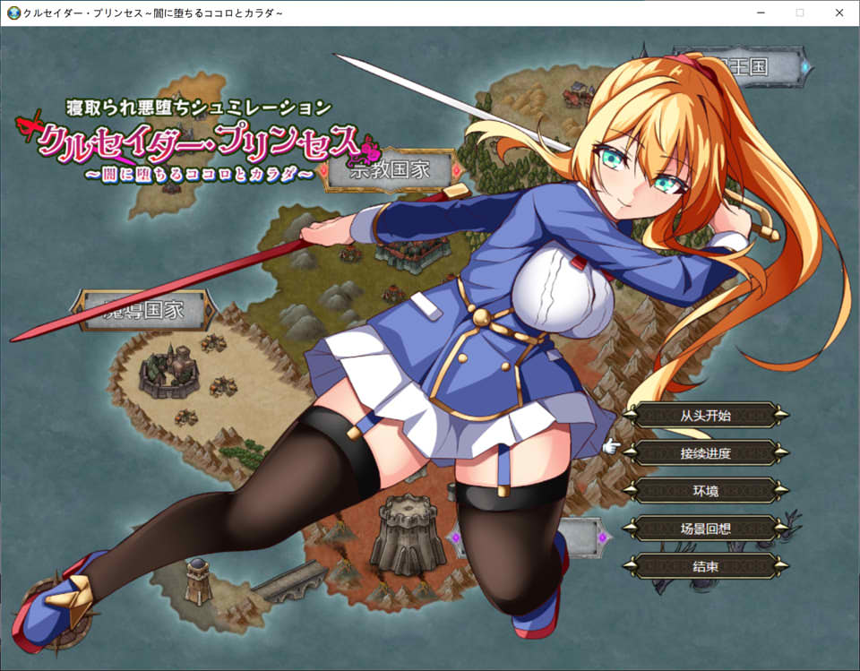 图片[1]-女武神公主 ~堕入黑暗的身心~ AI汉化版+全回想存档[新汉化/1.6G]-1288游戏网