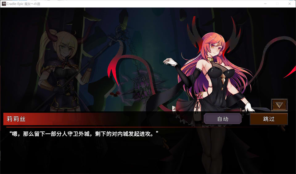 图片[2]-魔女への道 官方中文版[8月新作/300M]-1288游戏网
