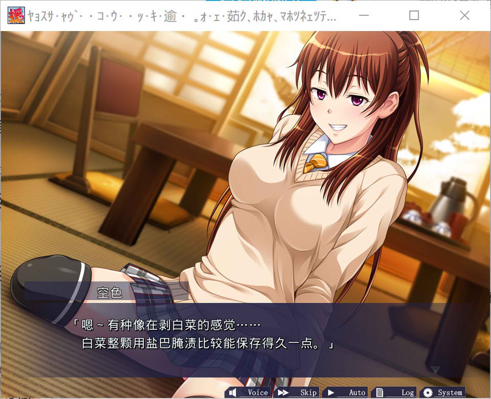 图片[2]-援椒女孩收藏2 ~大叔的冬天在温泉旅馆里呜呜呜篇 AI汉化版[新汉化/700M]-1288游戏网