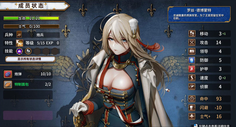 图片[5]-R3367 圣女战棋 Ver1.6.11 官方中文修复版+新DLC【更新】【2.3G】-1288游戏网