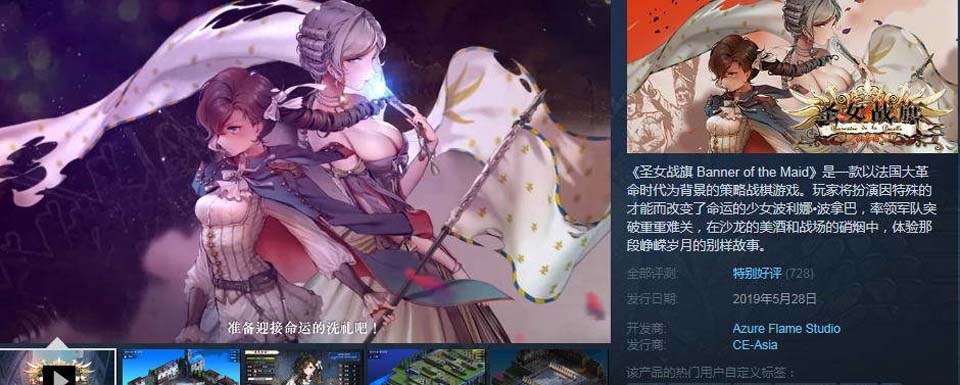 图片[3]-R3367 圣女战棋 Ver1.6.11 官方中文修复版+新DLC【更新】【2.3G】-1288游戏网