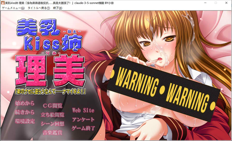 图片[1]-美乳kiss姐-理美「身为弟弟还敢反抗…真是太嚣张了！」AI汉化版[新汉化/4.2G]-1288游戏网