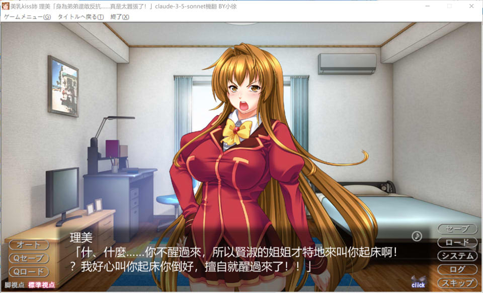 图片[2]-美乳kiss姐-理美「身为弟弟还敢反抗…真是太嚣张了！」AI汉化版[新汉化/4.2G]-1288游戏网