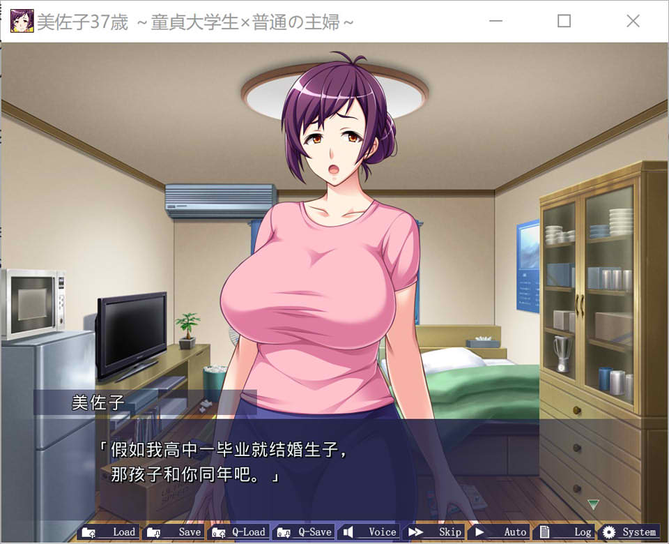 图片[2]-美佐子37岁 ~童真大学生×普通的主妇~ AI汉化版+全CG存档[新汉化/500M]-1288游戏网