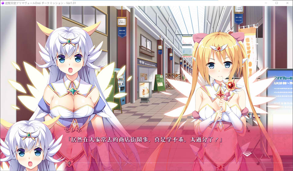 图片[2]-游圣天使普莉玛贝璐Drei 黑暗任务 AI汉化版+存档★全CV[新汉化/1.5G]-1288游戏网