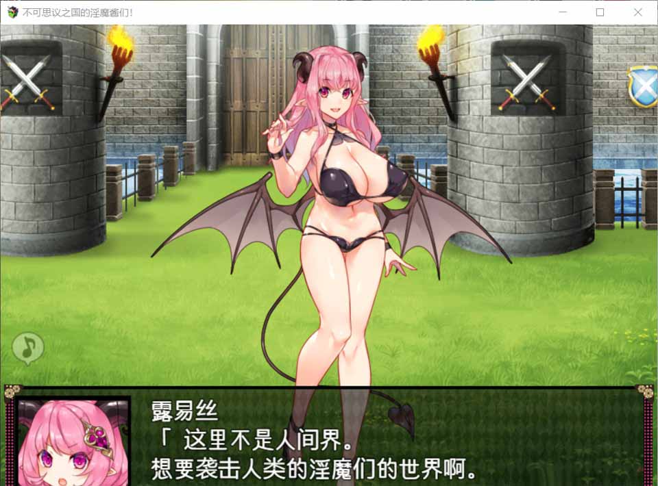 图片[2]-R3368 不可思议之国的魅魔酱！云翻作弊汉化版【900M】【新汉化】-1288游戏网