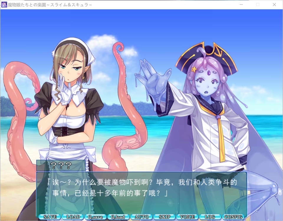 图片[2]-与魔物娘们的乐园 ~史莱姆与斯库拉~ AI汉化无修版+存档[新汉化/1.2G]-1288游戏网