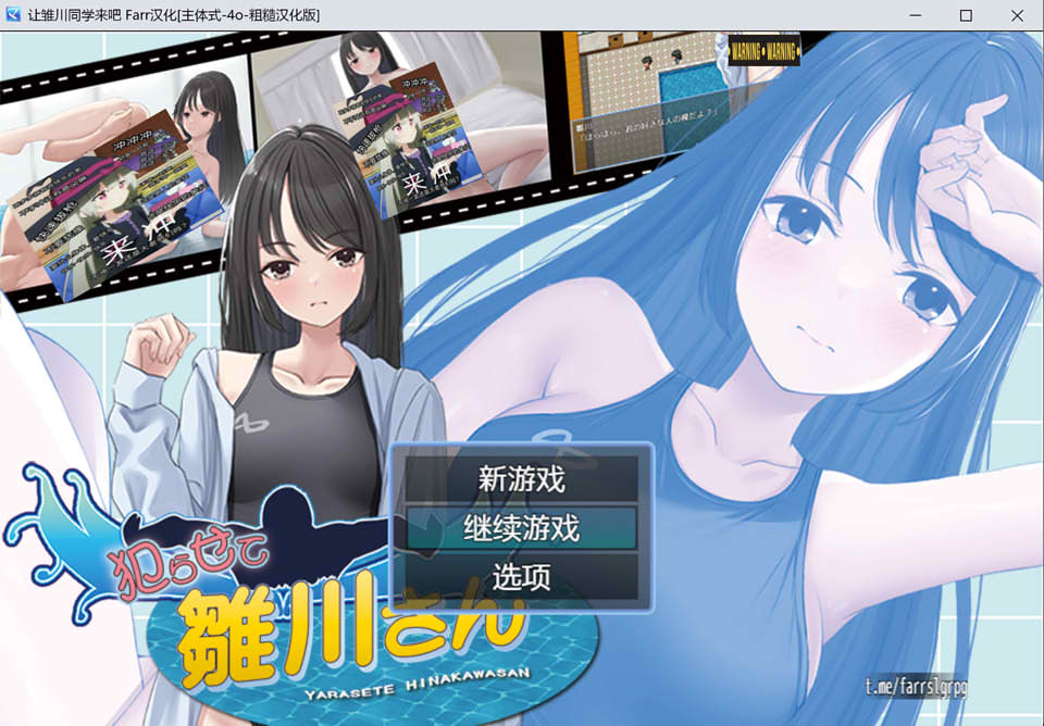 图片[1]-让雏川同学来吧 AI汉化版[8月新作/500M]-1288游戏网