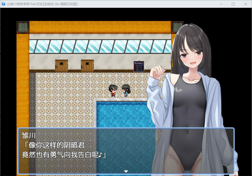 图片[2]-让雏川同学来吧 AI汉化版[8月新作/500M]-1288游戏网