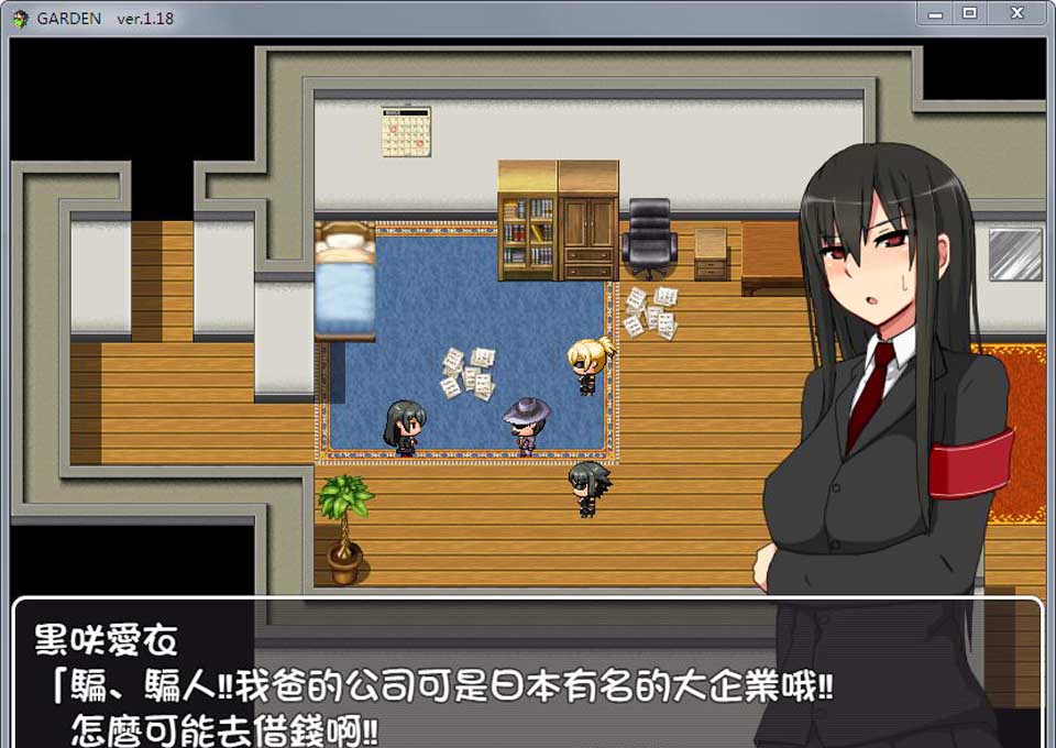 图片[2]-R3370 GARDEN-爱衣的花园 Ver1.18 精修完整汉化版+全CG【新汉化/CV/600M】-1288游戏网