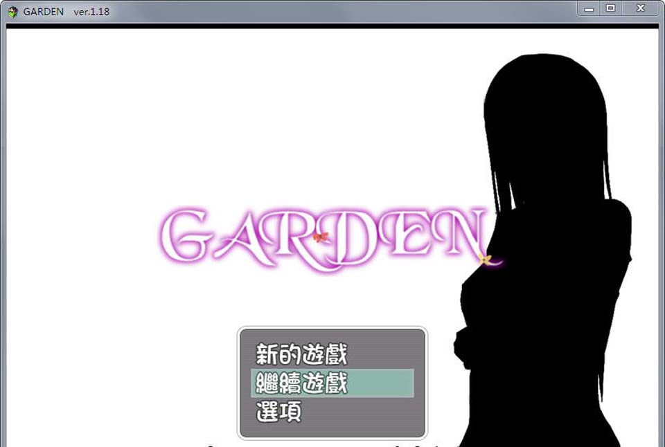图片[1]-R3370 GARDEN-爱衣的花园 Ver1.18 精修完整汉化版+全CG【新汉化/CV/600M】-1288游戏网