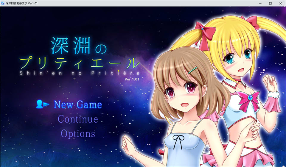 图片[1]-深渊的普莉蒂艾尔 AI汉化版[新汉化/1.9G]-1288游戏网