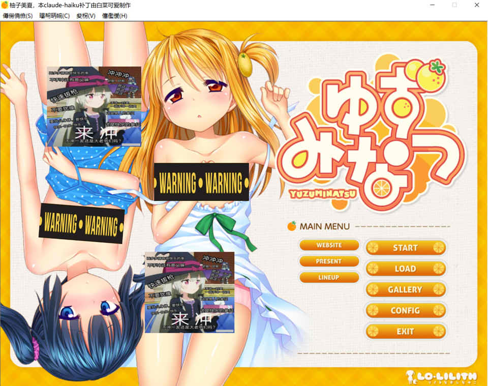 图片[1]-柚子美夏 AI汉化版+全CG存档★全CV[新汉化/500M]-1288游戏网