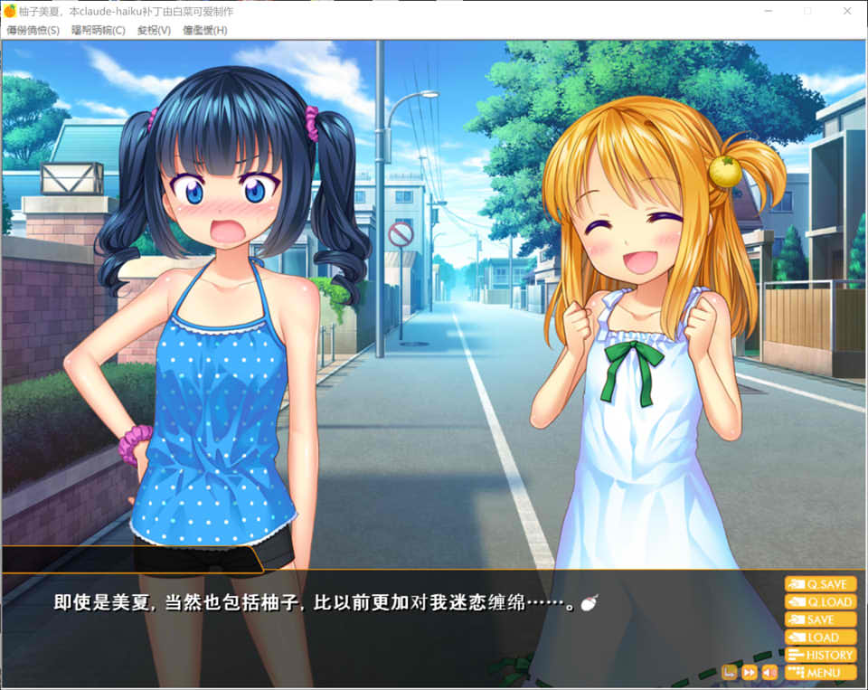 图片[2]-柚子美夏 AI汉化版+全CG存档★全CV[新汉化/500M]-1288游戏网