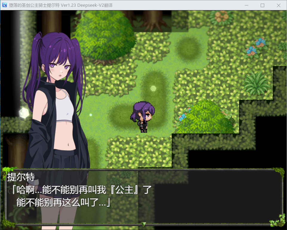 图片[2]-堕落的圣剑公主骑士缇尔缇V1.23 AI汉化版+全回想存档[8月更新/1.7G]-1288游戏网