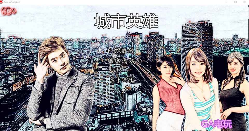 图片[1]-R3373 就是个混蛋！Ver0.28 全亚洲角色替换版！【94G】-1288游戏网