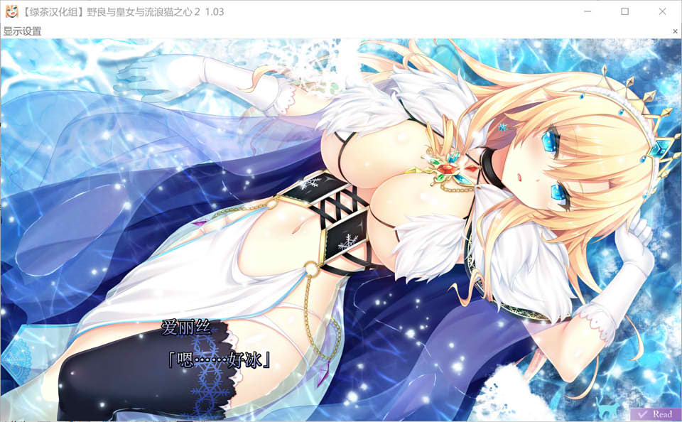 图片[2]-野良与皇女与流浪猫之心2 精翻汉化无修版+存档★全CV[新汉化/12G]-1288游戏网