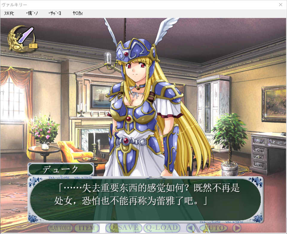 图片[2]-战女神瓦尔基里「我将一切都献给你」AI汉化版+全CG存档[新汉化/1.4G]-1288游戏网