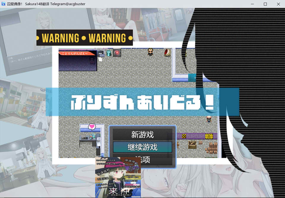 图片[1]-囚爱偶像！AI汉化挂载版+全回想存档[8月新作/1G]-1288游戏网