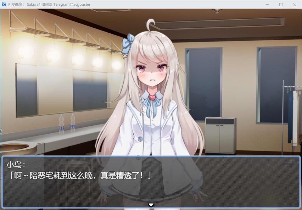 图片[2]-囚爱偶像！AI汉化挂载版+全回想存档[8月新作/1G]-1288游戏网