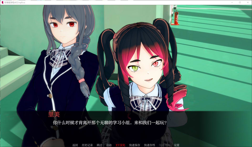 图片[2]-非常规学校V0.3 AI汉化版[PC+安卓][8月更新/2.5G]-1288游戏网