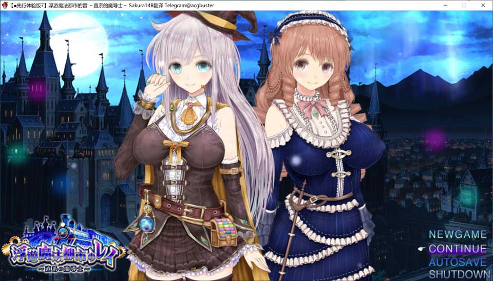 图片[1]-浮游魔法都市的雷 ~直系的魔导士~ AI汉化先行7版+存档[8月更新/3G]-1288游戏网