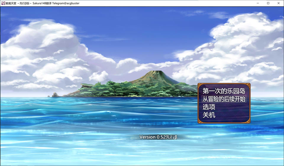 图片[1]-魅魔天堂-先行β版 Ver0.52 AI汉化版[新汉化/1.6G]-1288游戏网