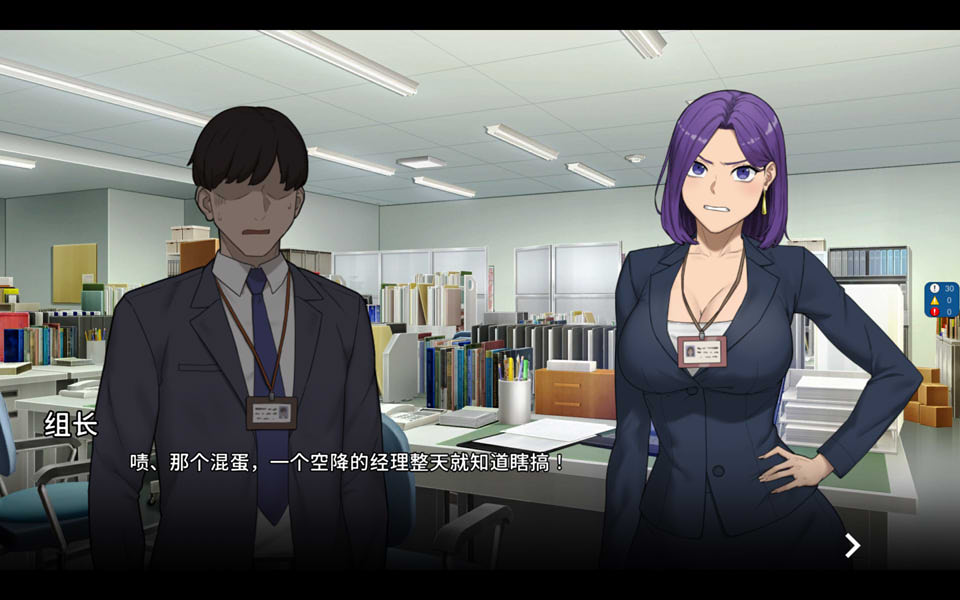 图片[2]-NTR office V20240818 bug fixed02 官中无修版[8月更新/1.7G]-1288游戏网