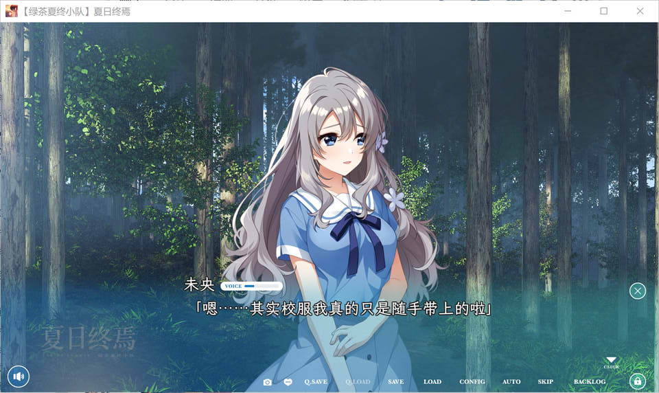 图片[2]-夏日终焉 精翻汉化版★全CV[新汉化/1.2G]-1288游戏网
