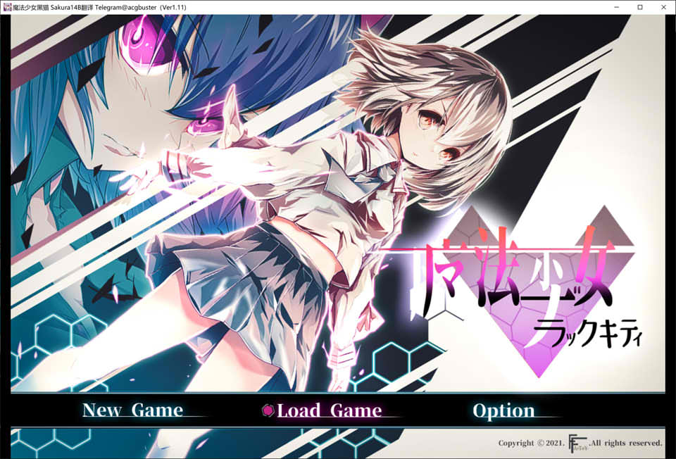 图片[1]-魔法少女黑猫V1.11 AI汉化版+全回想存档+全CG包[新汉化/3.7G]-1288游戏网