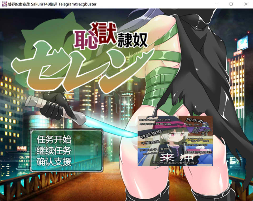 图片[1]-耻褥绒布球赛莲 AI汉化版+全回想存档★战斗H[新汉化/1.5G]-1288游戏网