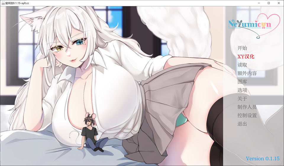 图片[1]-NezumiconV0.1.15 AI汉化版[8月更新/1G]-1288游戏网