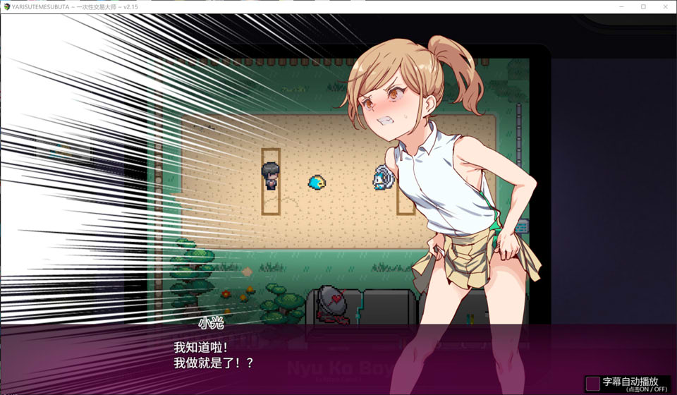 图片[2]-YARISUTEMESUBUTA ~一次杏交易大师~ V2.15+DLC1官中无修版[更新/3G]-1288游戏网