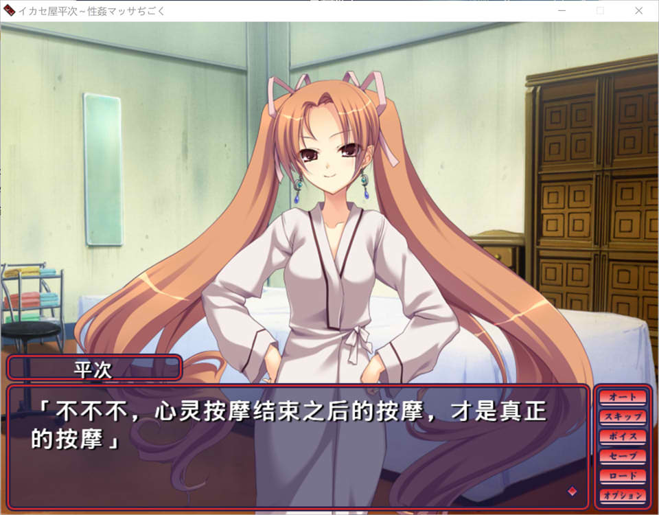 图片[2]-让人兴奋的平次 ~杏歼按摩地狱~ AI汉化版+全CG存档[新汉化/500M]-1288游戏网
