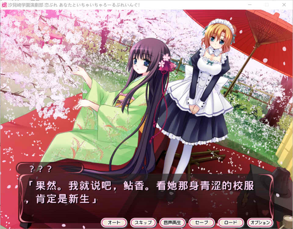 图片[2]-汐见崎学园演剧部 恋☆擂~与你亲亲密密角色playing！AI汉化版[新汉化/2.6G]-1288游戏网