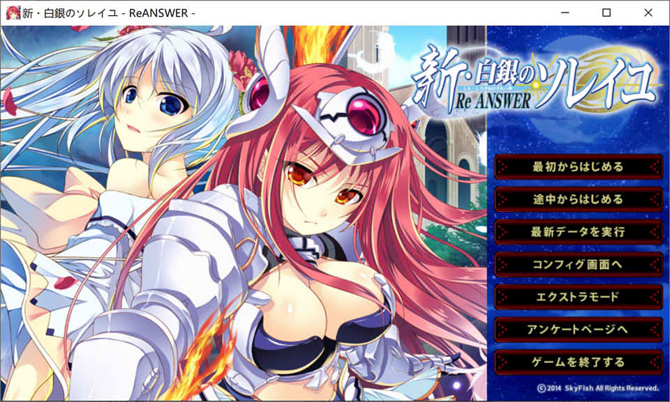 图片[1]-新·白银的索雷伊 -ReANSWER- AI汉化版+全CG存档[新汉化/2.6G]-1288游戏网