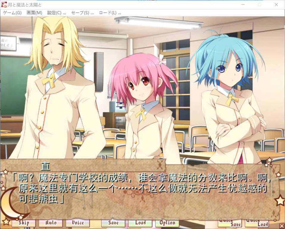 图片[2]-月亮与魔法与太阳 AI汉化版+全CG存档★全CV[新汉化/1.8G]-1288游戏网