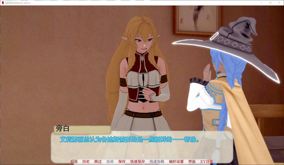 图片[2]-无职转生V0.3 AI汉化版[PC+安卓][8月新作/5.4G]-1288游戏网