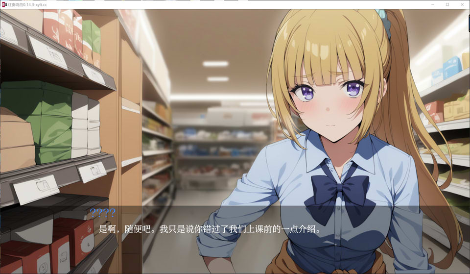 图片[2]-[实教同人]红色协奏曲V0.14.3 AI汉化版[PC+安卓][8月更新/2.7G]-1288游戏网