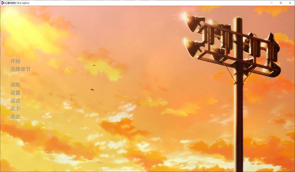 图片[1]-[实教同人]红色协奏曲V0.14.3 AI汉化版[PC+安卓][8月更新/2.7G]-1288游戏网