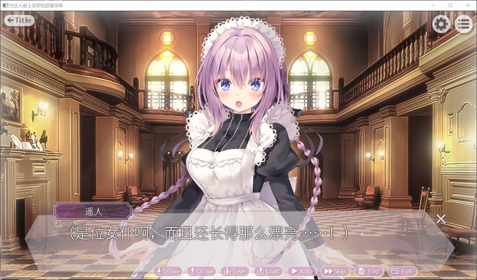 图片[2]-为主人献上圣罗的甜蜜侍奉 STEAM官方中文版★全CV[新官中/1.8G]-1288游戏网